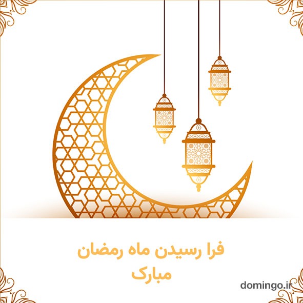 خلاقانه ترین ایده های طراحی پست اینستا برای ماه رمضان